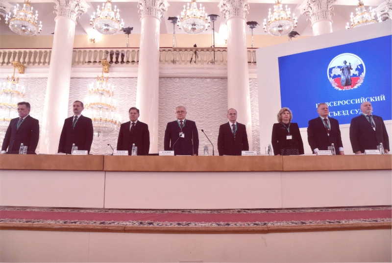 IX Всероссийский съезд судей